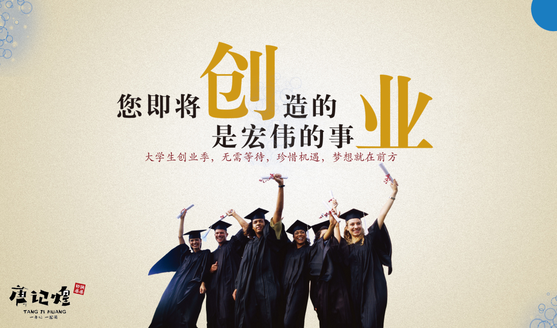 串串香加盟创业